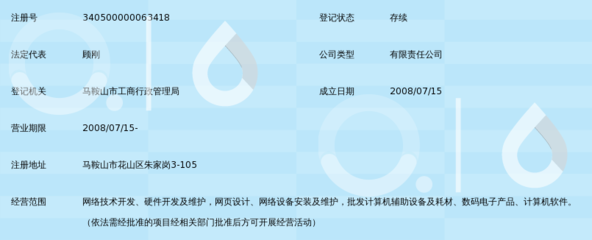 马鞍山市天禧网络科技