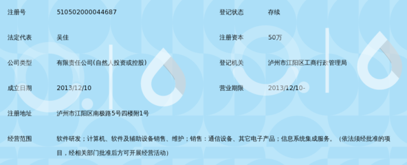 泸州天北网络技术服务